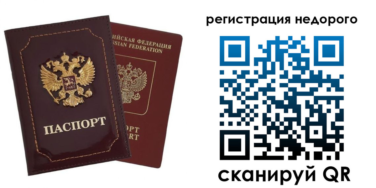 временная регистрация в Кондрово