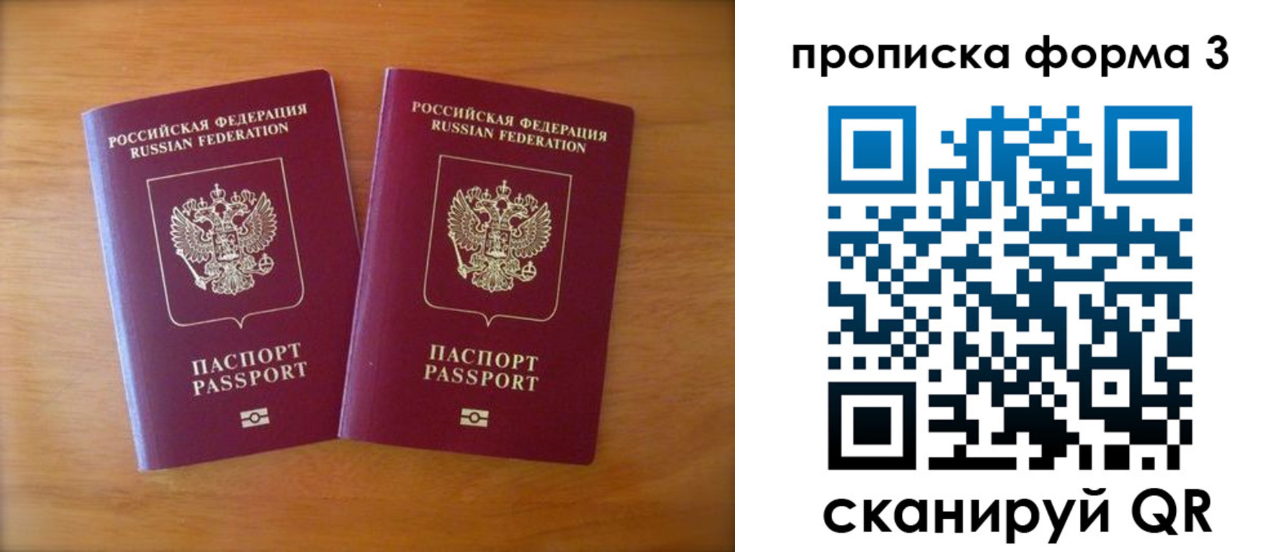 временная регистрация в квартире в Кондрово