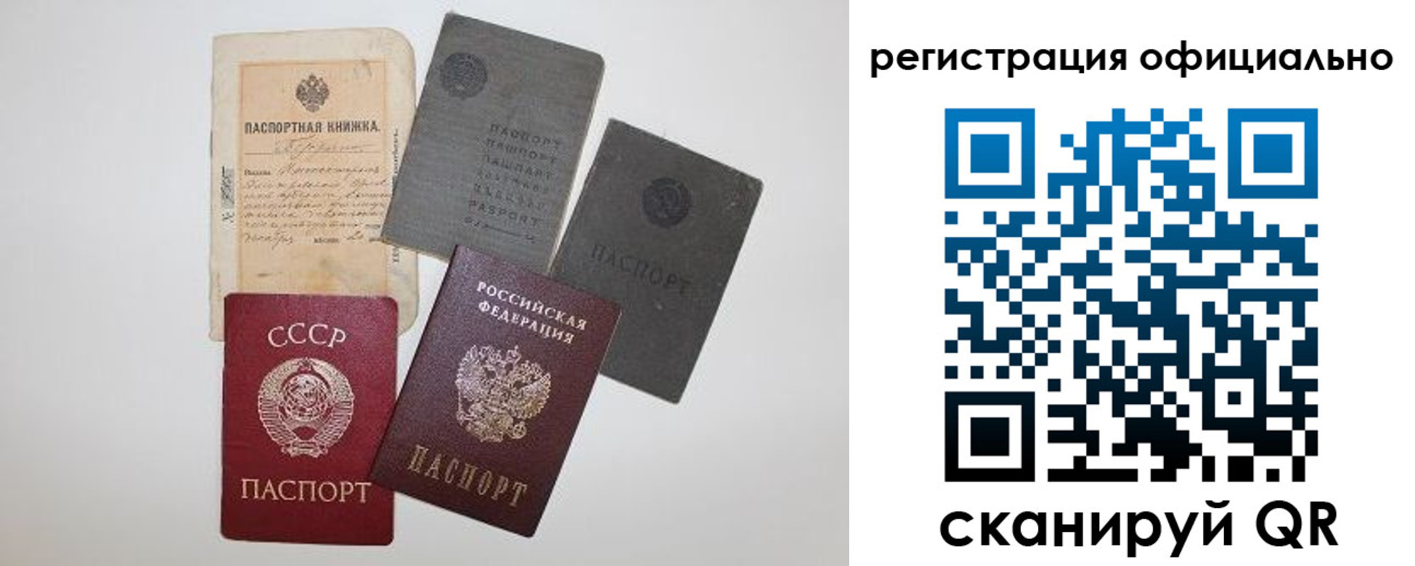 купить прописку в Кондрово