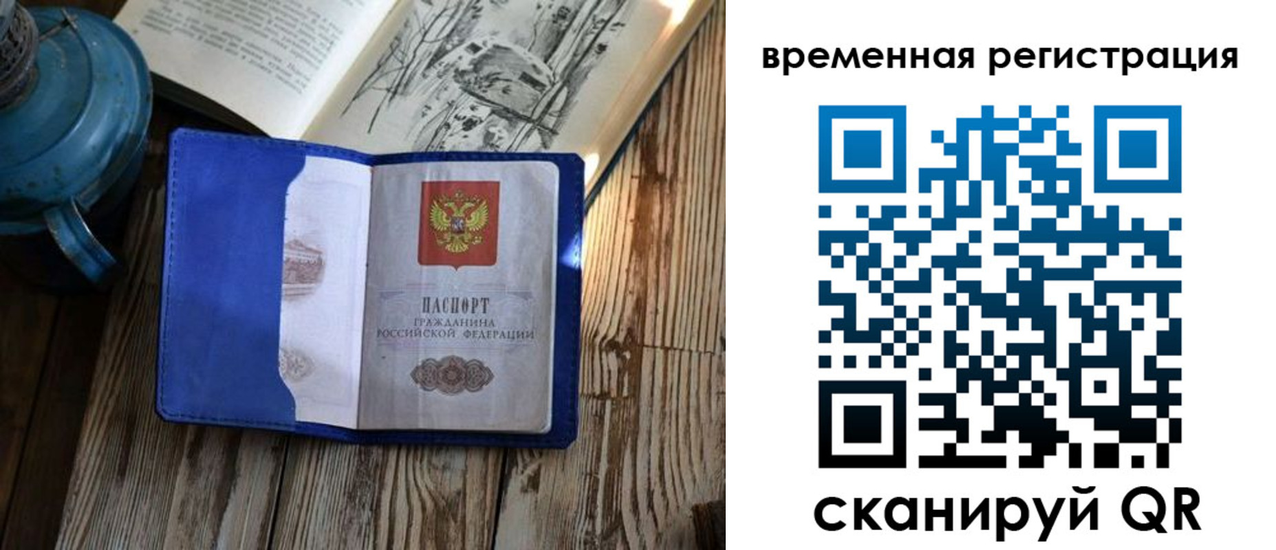 временная регистрация в квартире в Кондрово