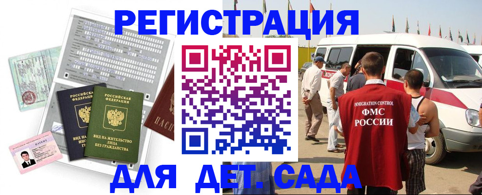 временная регистрация для школы в Кондрово