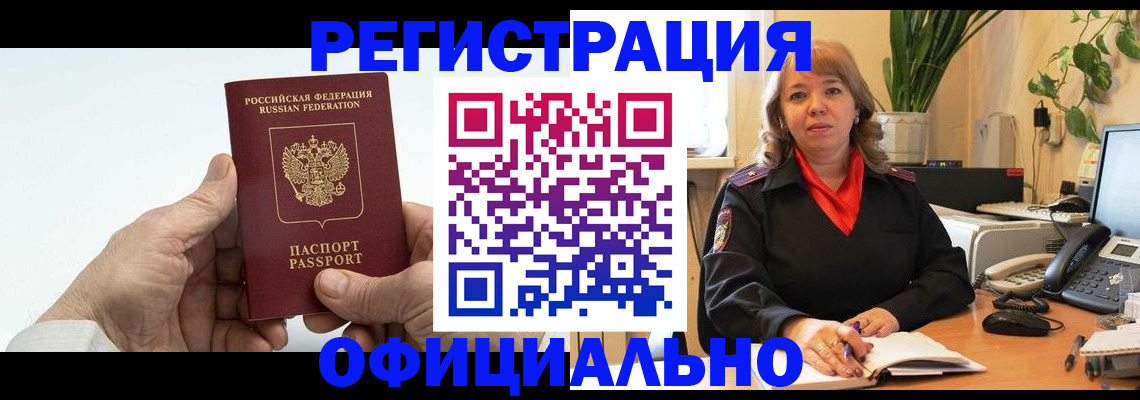 прописка гарантия в Кондрово