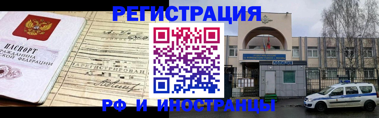временная регистрация гарантия в Кондрово