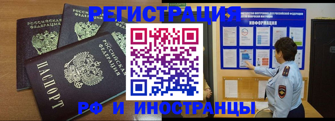 временная регистрация поиск в Кондрово