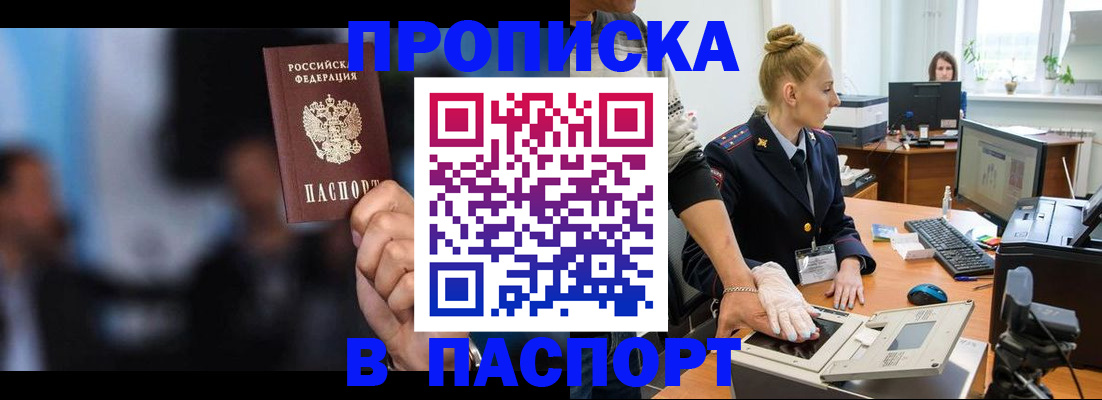 временная регистрация законно в Кондрово
