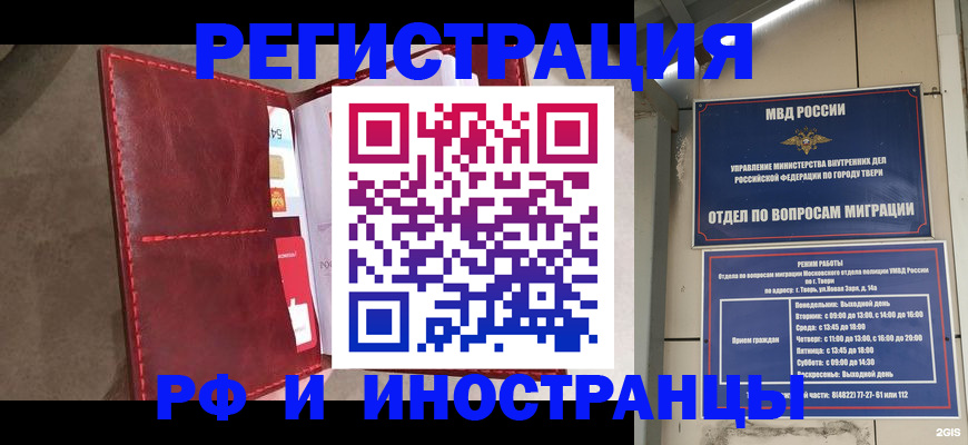 временная регистрация 2025 в Кондрово