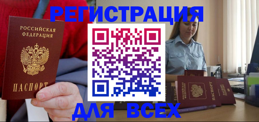 временная регистрация законно в Кондрово