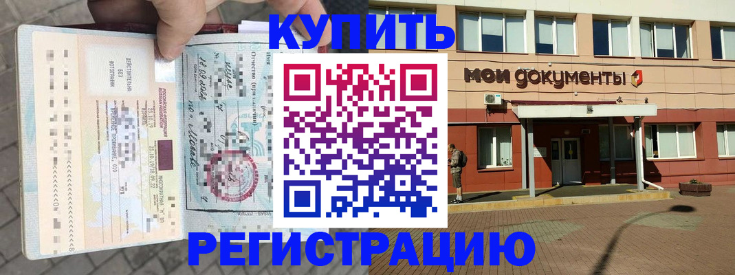 временная регистрация 2025 в Кондрово