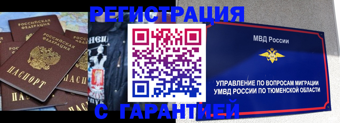 прописка штамп в Кондрово